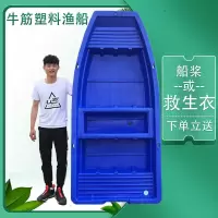 牛筋塑料船渔船捕鱼小船加厚双层pe养殖船冲锋舟观光塑料船M9
