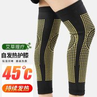 艾草自发热护膝女男士四季风湿老寒腿护腿套保暖老人防寒理疗加长L4
