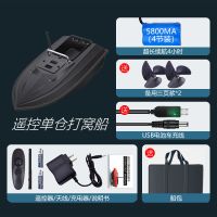 2020年单仓黑色打窝船 [续航8小时]领卷优惠送礼包|500米遥控船船全密封打窝船单仓大载重超长续航送钩船J7
