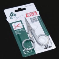 5018强人牌 1把装|不锈钢折叠剪旅行小剪刀 指甲剪剪居家日用轻巧便携带D1