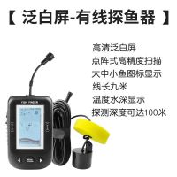 有线泛白屏|探鱼器无线声纳水下有线可视高清找鱼看鱼超声波探测神器P0