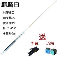 非常直中式黑八台球杆大头垫片双节杆短杆粉色韧性高不会褪色一套Y1