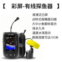 有线彩屏|探鱼器无线声纳水下有线可视高清找鱼看鱼超声波探测神器P0