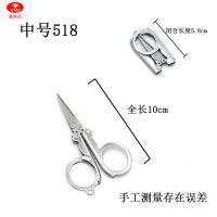 中号518鑫美达牌 2把装|不锈钢折叠剪旅行小剪刀 指甲剪剪居家日用轻巧便携带D1