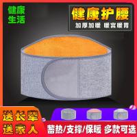 护腰带男女保暖防寒腰椎间盘暖腰自发热加绒支撑透气秋冬季G8