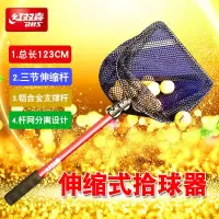 乒乓球拾球器捡球网伸缩拉长多球训练拉杆式网筐捡球器