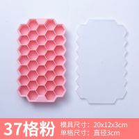 硅胶冰格[37格-带盖]粉色|硅胶冰格制冰盒自制棒冰模具冰糕冰淇淋速冻冰箱家用冰块冰球神器L3
