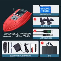 2020年单仓红色打窝船 [续航30小时]领卷优惠送礼包|500米遥控船船全密封打窝船单仓大载重超长续航送钩船J7