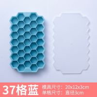 硅胶冰格[37格-带盖]蓝色|硅胶冰格制冰盒自制棒冰模具冰糕冰淇淋速冻冰箱家用冰块冰球神器L3