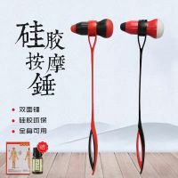 硅胶保健按摩锤 穴位敲打锤经络锤养生槌健身捶拍打锤