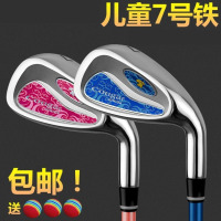 美洲豹儿童球杆 碳素7号铁杆 男女小孩学生初学练习杆S0