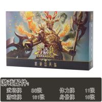 新神话再临|正版桌游卡牌新神话再临界限突破标准版风火林山阴雷12神将M4
