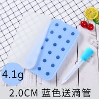 冰格直径2cm(关注店铺送嘀管) 蓝色|流心馅模具自制diy手工硅胶盒冰块模具圆形小冰球中秋月饼奶黄磨R7