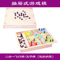 二合一(五子棋飞行棋)|飞行棋 儿童跳棋木制能游戏棋五子棋象棋斗兽棋益智成人玩具N6