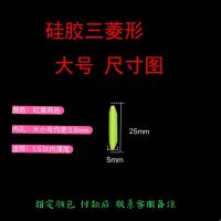 硅胶三菱型大号红黄两色 共10粒装|鱼漂加粗醒目豆硅胶橄榄圆柱超轻近视漂尾放大豆浮标泡沫渔具