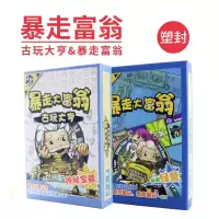 古玩大亨+（塑封）|欢乐坊超级之地产大亨古玩大亨亲子益智玩具桌面游戏D0