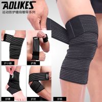 绷带护膝护踝护腕护肘护腿弹性绑腿绑带防扭伤运动护具E3