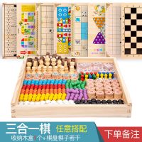 三合一自由组合备注|飞行棋 儿童跳棋木制能游戏棋五子棋象棋斗兽棋益智成人玩具N6