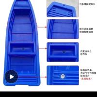 塑料船渔船双层牛筋加厚打捞下网观光冲锋舟可装电动汽油机船L1