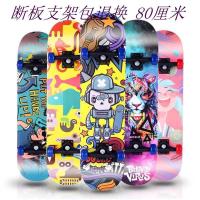 儿童滑板车四轮滑板初学者男女新手双翘板公路成人青少年厂家直销L4