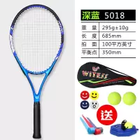 5018深蓝[送套装]|网球拍碳素超轻耐用专业男女初学者成人初级单人单拍O7