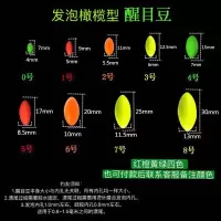 发泡橄榄型0号红橙黄绿均分 共10粒装|鱼漂加粗醒目豆硅胶橄榄圆柱超轻近视漂尾放大豆浮标泡沫渔具
