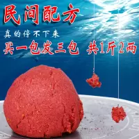 疯子饵饵料鲫鱼鲤鱼鲢鳙草鱼饵料诱饵野钓拉饵搓饵鱼食料Y8