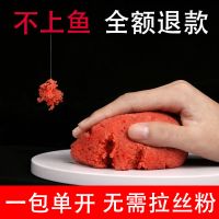 鲫鱼饵 配方鱼饵 可搓可拉 野钓饵料 鲫鱼鲤鱼草鱼渔具用品