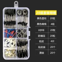 20组黑色橡胶+(50枚伊势尼鱼钩) M(建议鱼线2.0-4.0)|50组硅胶太空豆套装线组全套配件八字环防缠豆漂座