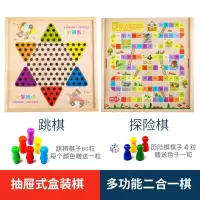 二合一:跳棋历险棋|飞行棋儿童益智玩具跳棋五子棋能桌面亲子游戏小学生象棋成人P2