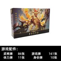 新神话再临268张送5张桌布|2017卡牌全套正版标准版珍藏版界限突破军争国战铁盒桌游