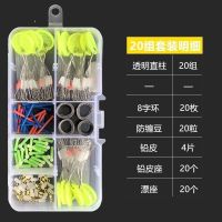 20组硅胶套装+（50枚伊势尼鱼钩） M（建议鱼线2.0-4.0）|50组硅胶太空豆套装线组全套配件八字环防缠豆漂座