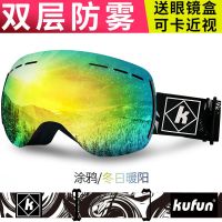 滑雪镜护目镜双层防雾防风滑雪眼镜成人男女儿童雪地装备可卡近视O3