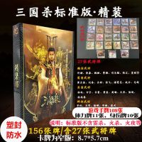 [塑封防水]标准版精装版 [带10张桌布]|黄金大合集豪华版国战典藏版经典版阴雷12神将合集D1