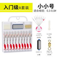 A款入门级小小号线径0.3-0.8|竞技优质硅胶太空豆铅皮漂座八字环套装特级全套组合超紧R9