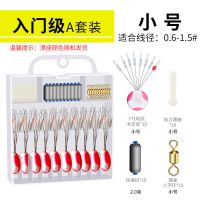 A款入门级(小号)线径0.6-1.5|竞技优质硅胶太空豆铅皮漂座八字环套装特级全套组合超紧R9