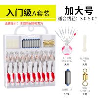 A款入门级加大号线径3.0-5.0|竞技优质硅胶太空豆铅皮漂座八字环套装特级全套组合超紧R9
