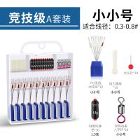 A款竞技级小小号线径0.3-0.8|竞技优质硅胶太空豆铅皮漂座八字环套装特级全套组合超紧R9