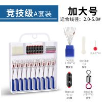 A款竞技级加大号线径2.0-5.0|竞技优质硅胶太空豆铅皮漂座八字环套装特级全套组合超紧R9