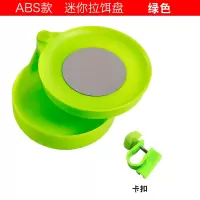 普通绿色 卡扣+地插|迷你拉饵盘强磁小号饵料盒塑料小型饵盆搓饵袖珍地插支架钓椅卡扣