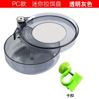 透明灰色 卡扣+地插|迷你拉饵盘强磁小号饵料盒塑料小型饵盆搓饵袖珍地插支架钓椅卡扣