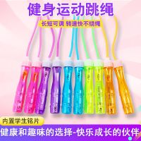 学生儿童跳绳幼儿园小朋友签名跳绳健身长度可调节
