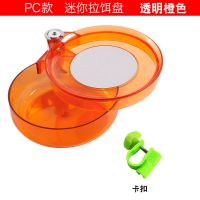 透明橙色 地插|迷你拉饵盘强磁小号饵料盒塑料小型饵盆搓饵袖珍地插支架钓椅卡扣