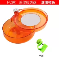 透明橙色 不含[卡扣地插]|迷你拉饵盘强磁小号饵料盒塑料小型饵盆搓饵袖珍地插支架钓椅卡扣