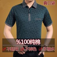 【真口袋】中老年男士短袖T恤翻领宽松透气爸爸装薄款半袖体恤