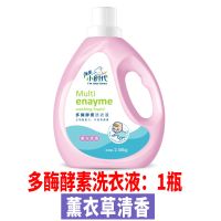 [5-15斤装]多酶酵素婴童洗衣液薰衣持久留香家庭装 1瓶(5.16斤)