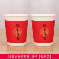【96婚庆用品喜宴纸碗只装加厚】一次性红纸杯子喜字结婚纸杯子|升级加厚48X2份：图13