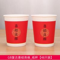 [96婚庆用品喜宴纸碗只装加厚]一次性红纸杯子喜字结婚纸杯子|升级加厚48X2份:图17