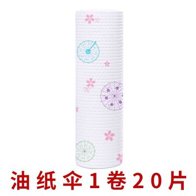 可水洗懒人抹布不沾油洗碗布厨房用纸吸油干湿两用一次性洗碗巾|油纸伞1卷20片【体验装】