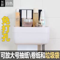纸巾盒家用抽纸盒客厅茶几简约遥控器收纳盒多功能塑料卫生间纸盒|卫生间[长款白色]可放大纸巾和垃圾袋